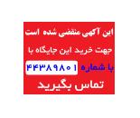 متخصص اطفال در تهرانپارس