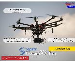  پهپاد فتوگرامتری Sepehr مدل PhoeniX Plus