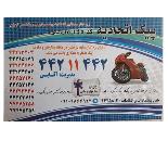 پیک موتوری در غرب تهران