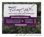 دکتر متخصص سزارین در خرم آباد