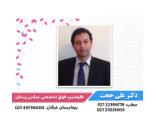 دکتر سرطان و زیبایی پستان و شکم در شهرک غرب 