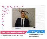 دکتر سرطان و زیبایی پستان و شکم در منیریه