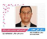 دکتر فوق تخصص سرطان و زیبایی پستان در شهرک محلاتی 