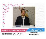 دکتر فوق تخصص سرطان و زیبایی پستان در محمودیه,منطقه 1