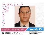 دکتر فوق تخصص جراح سرطان و زیبایی پستان در پاتریس,منطقه 2