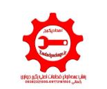 نمایندگی ایران رادیاتور در شیراز