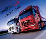حمل بار یخچالی اصفهان