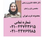متخصص زنان و جراحی در وردآورد