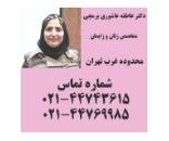 متخصص زنان و زایمان دهکده المپیک