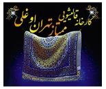 قالیشویی در تهران نو