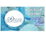 بهترین کلینیک زخم در الهیه
