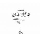 قالیشویی جردن ماژیک