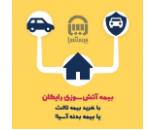 نمایندگی بیمه آسیا 