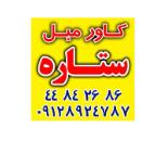 دوخت کاور مبل در غرب تهران