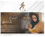 مرکز مشاوره در پاتریس
