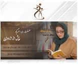 مرکز مشاوره در جنت آباد