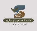 کلینیک ارتوپدی فنی در سردارجنگل