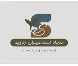 کلینیک ارتوپدی فنی در جنت آباد