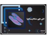 کلینیک ارتوپدی فنی در شهرک اکباتان