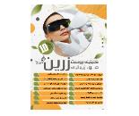 بهترین کلینیک زیبایی در اهواز