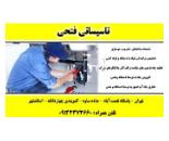 تخلیه چاه در رباط کریم 