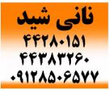مرکز تخصصی اپیلاسیون در بهبودی