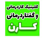 بهترین گفتاردرمانی در جنوب تهران 