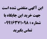 نمایندگی بوش در عظیمیه 