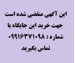 نمایندگی آاگ در عظیمیه 