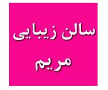 فیبروز ابرو در یوسف اباد