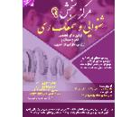 سمعک شهرری،منطقه۲۰