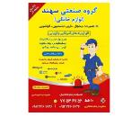 تعمیر لوازم خانگی در شریعتی