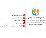 متخصص جراحی کلیه و مجاری ادراری در تجریش