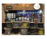 سیم و کابل صنعتی در بندر عباس
