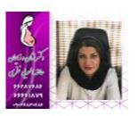 بهترین کلینیک تخصصی زگیل تناسلی در یافت آباد, منطقه 18