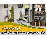 اسکن رایگان کف پا در تهران