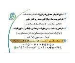 کلینیک ارتوپدی فنی آوای سلامت قم