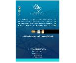 قیمت کابل برق مفتول زمینی درتهران