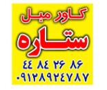کاور مبل در انقلاب,کاور مبل در جمهوری