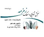 بهترین فروش سمعک در مهرشهر کرج