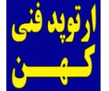 ارتوپدی فنی در امیر کبیر