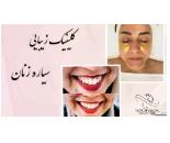 بهترین کلینیک هایفوتراپی در پاسداران