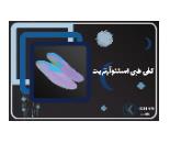 کلینیک درمان خارپاشنه و ساخت کفی طبی در تهرانسر,منطقه21