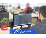 دارکوب بهترین آموزشگاه شمال تهران با ارائه مدرک فنی و حرفه ای