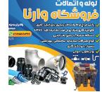 بورس شیرآلات در تهرانپارس