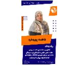 بهترین روانپزشک در دولت 