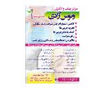 بهترین مرکز جوانسازی پوست با دستگاه در آزادی