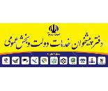 دفتر پیشخوان دولت گلها