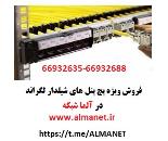 فروش ویژه پچ پنل شیلدار Cat6STP لگراند با پارت نامبر 33563-66932635