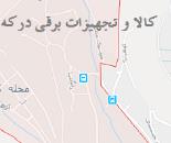 الکتریکی و کالای برق درکه 